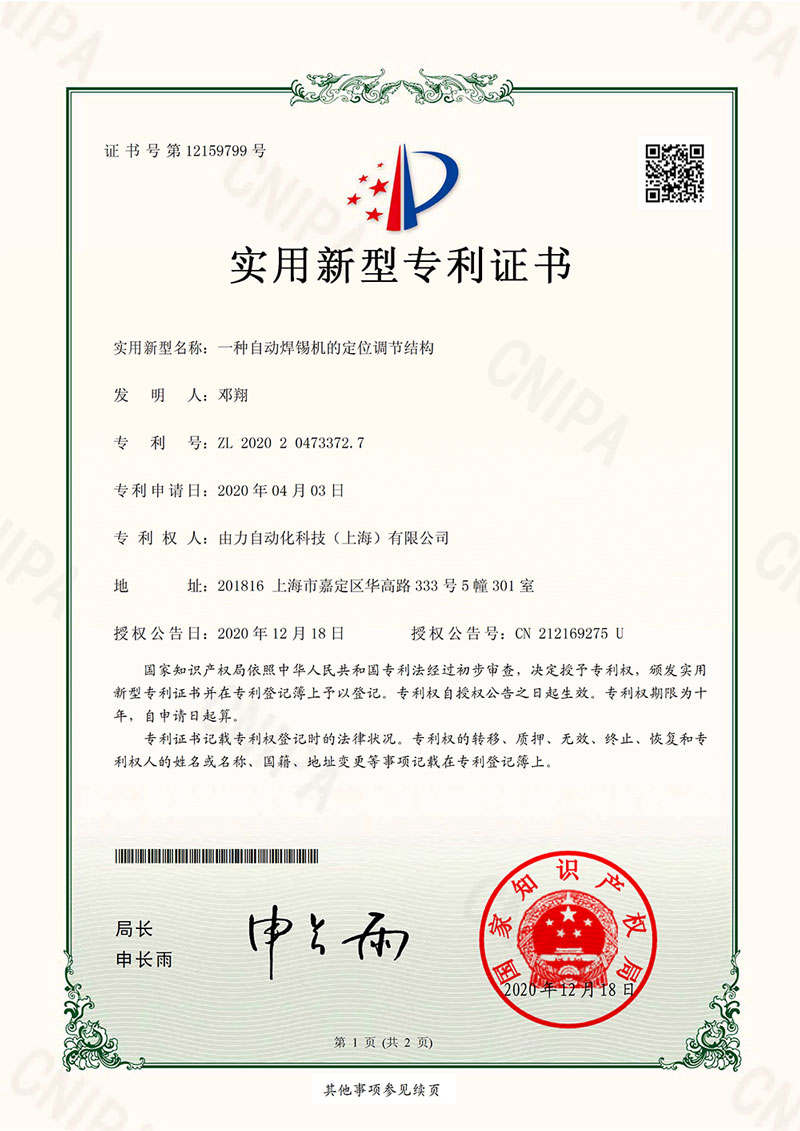 自动色多多黄在线观看的定位调节结构